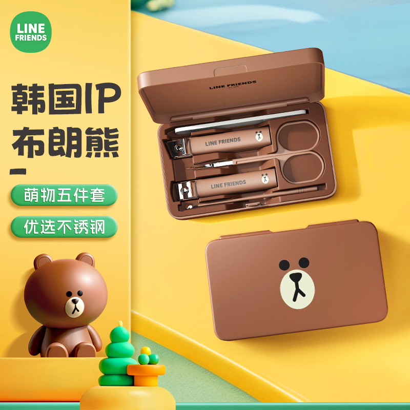布朗熊儿童指甲刀套装工具女生可爱家用指甲钳指甲剪刀修脚挖