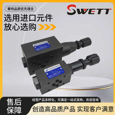 减压阀MBRV-03P 02P-L-1叠加式液压调压阀03A 02B斯维特SWETT