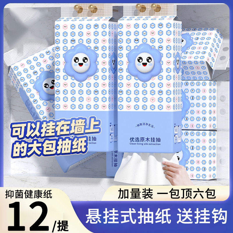 10提悬挂式抽纸巾整箱批家用厕所卫生纸学生宿舍大包餐巾纸擦