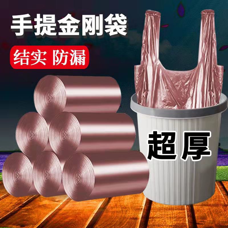 【雅蒂柔】手提式家用加厚垃圾袋背心厨房带提手塑料袋中号实