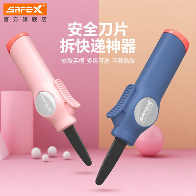 SAFEX重型不锈钢开箱刀可挂绳收纳固定刀片快递刀硬纸板切割