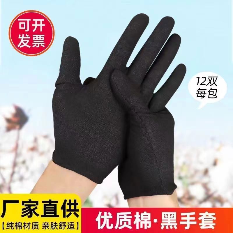四季手套纯棉薄款耐磨劳保珠宝礼仪工作干活防滑超薄全棉布男女士