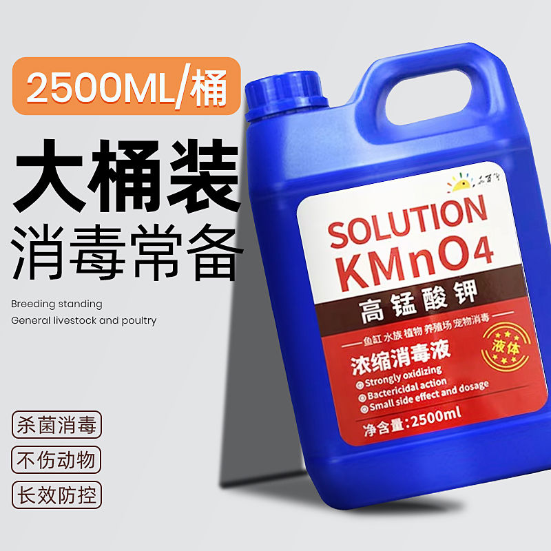 高锰酸钾鱼用乌龟鱼池鱼塘消毒杀菌药观赏鱼专用鱼缸消毒剂水