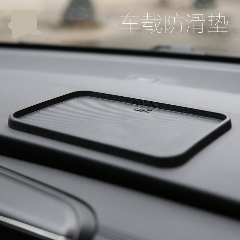 防滑垫车用 汽车防滑垫耐高温 车载仪表中控台香水摆件手机置