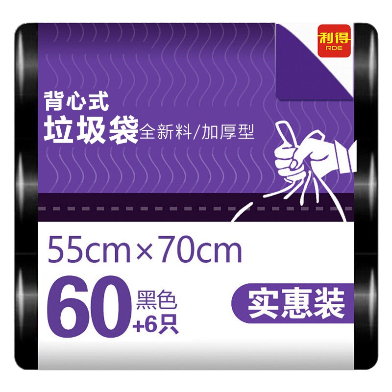 利得垃圾袋大号加厚背心手提式黑色55*70cm(60+6只)垃圾分类