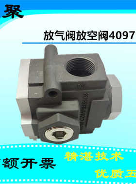 寿力放空阀409783循环卸荷阀001667维修包压缩机自动卸载阀0449