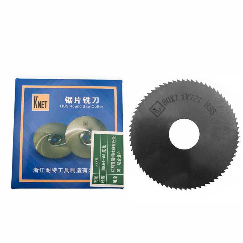 浙江耐特KNET氮化加硬锯片铣刀切口铣刀40 50 60 75 80 100 110