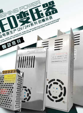 洪铭电源12V5a10a15a20a30a开关电源24V50W100W250W360W400W50