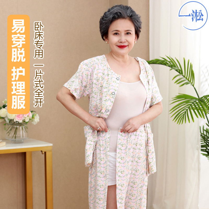 易穿脱护理服男骨折病人病号服裤子卧床老人全开式睡衣夏季短