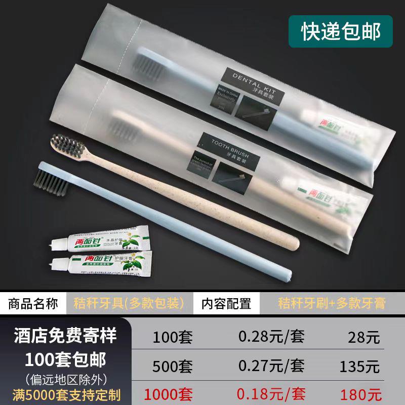 酒店宾馆一次性牙刷牙膏套装专用洗漱用二合一牙具软毛整箱