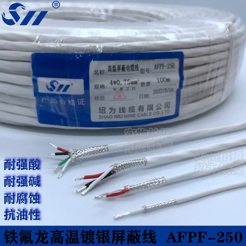 AFPF铁氟龙高温镀银屏蔽线AFP250铁氟龙信号线AFPF250过机发
