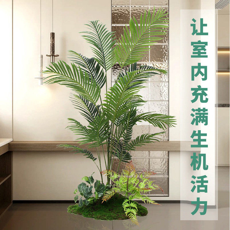 仿真绿植大型散尾葵造景装饰客厅落地假花盆栽室内盆景摆件假植物