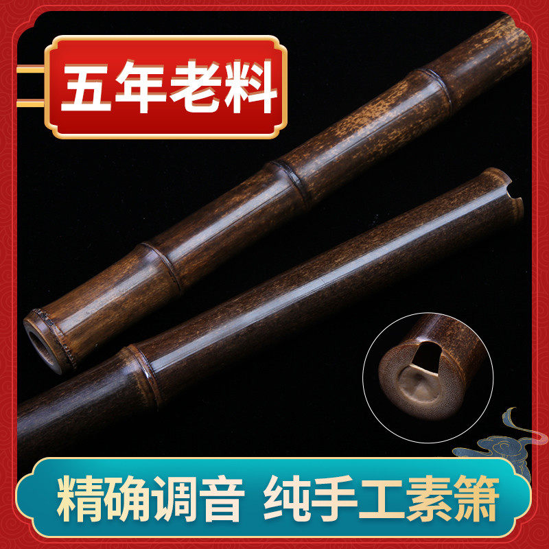 洞箫乐器紫竹萧专业演奏考级本色高档一节长箫素箫fg调六八孔精