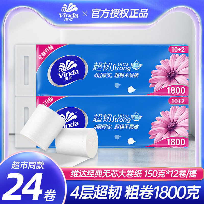 芯大卷纸1800家用实心厕所纸手纸巾卫生纸实惠家庭装整箱批