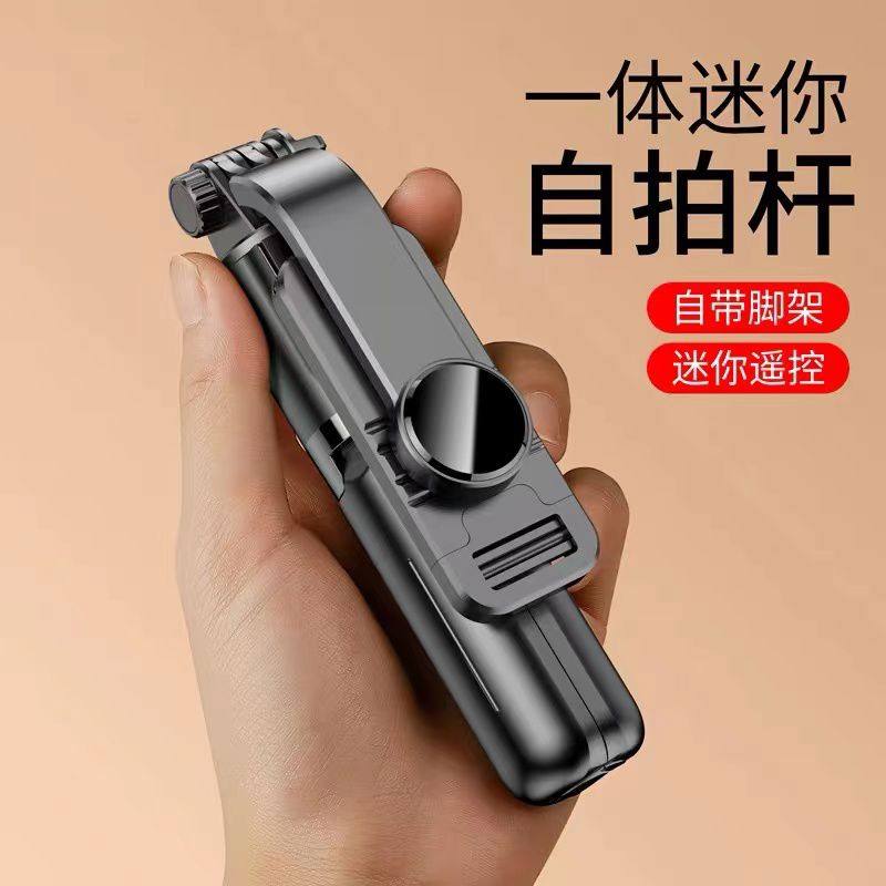 超迷你防抖自拍杆手机直播支架拍照神器抖音蓝牙专用通用三脚