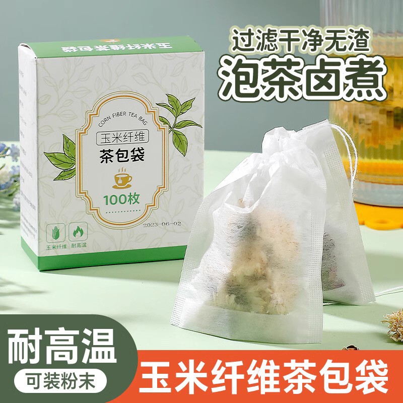 玉米纤维茶包袋一次性食级泡茶滤网空茶叶包煮茶反折过滤袋小号