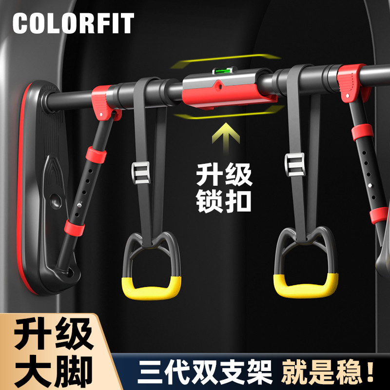 COLORFIT门上单杠家用室内儿童免打孔墙体引体向上器吊环家庭