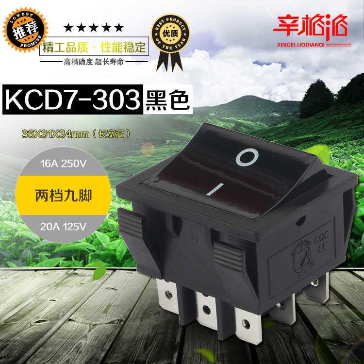船型翘板波动开关KCD7-303*3九脚两档36*31mm16A250V20A125V