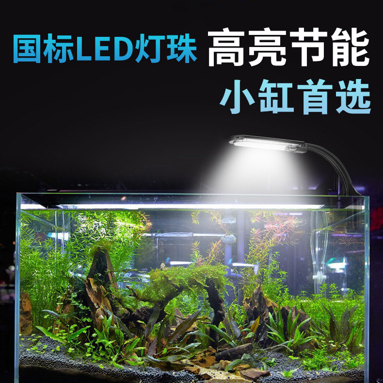 鱼缸灯LED灯草缸灯照明灯防水小型节能迷你小夹灯水族箱水草灯