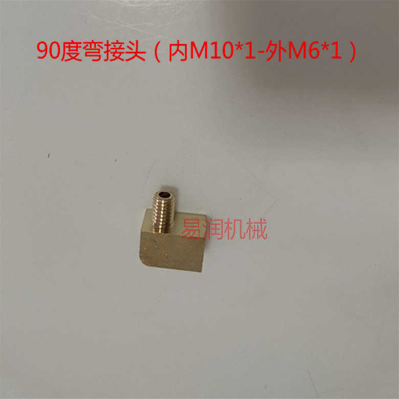 90度内M10*1变外M6*1滑块油嘴 直角接头 铜卡套铝管铜管油管