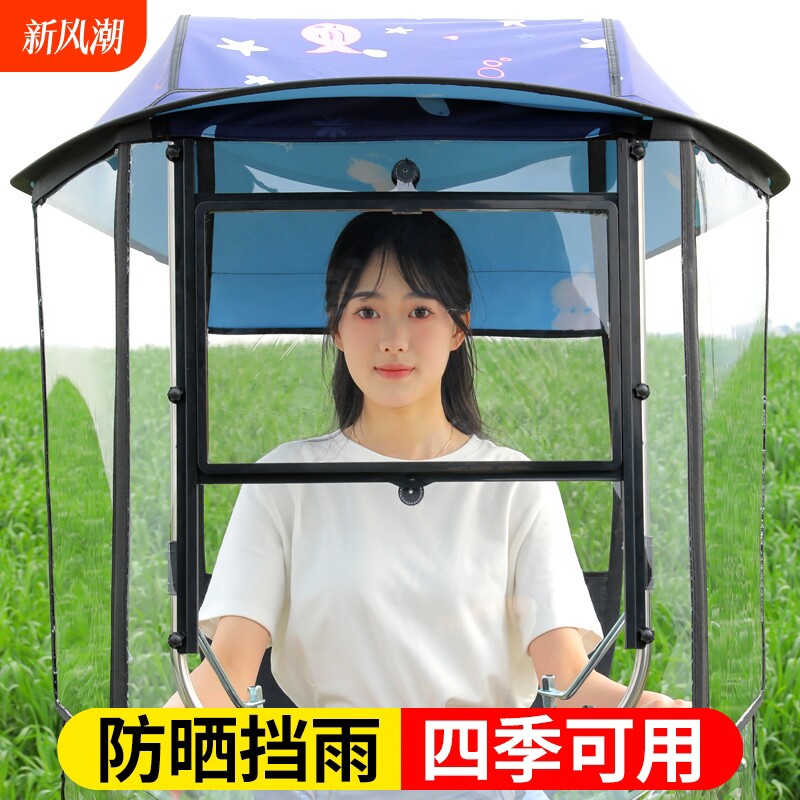 电动车雨棚蓬新款电瓶车挡风罩摩托车雨伞遮阳伞防雨棚电车防
