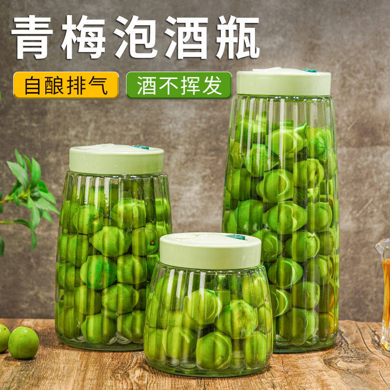 青梅泡酒玻璃瓶专用酒瓶杨梅酒发酵果酒分装酒坛酒罐密封罐子
