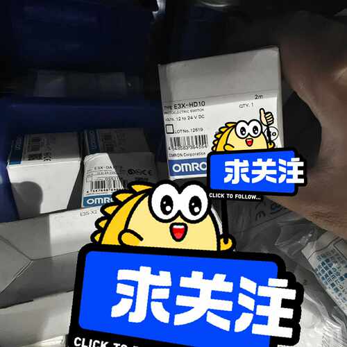 光纤放大器E3X-DA11-S，E3X-HD10~询价
