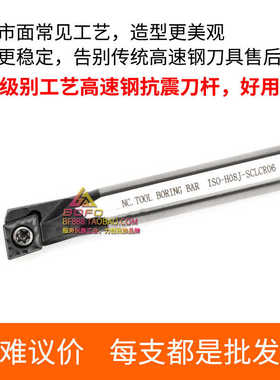 高速钢车刀抗震刀杆H06H/H07H/H08J/H10K/H12L/H14M/H16Q-SCLCR