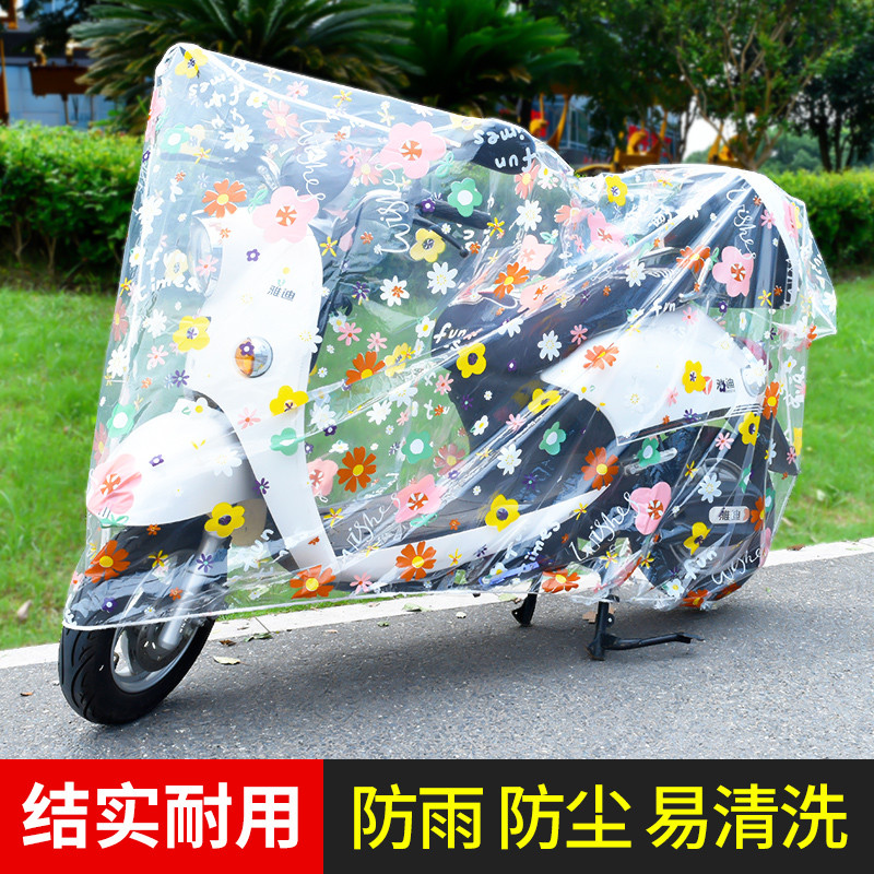 电动车防雨罩电瓶车防尘罩车罩单车罩衣自行车防护罩透明车衣