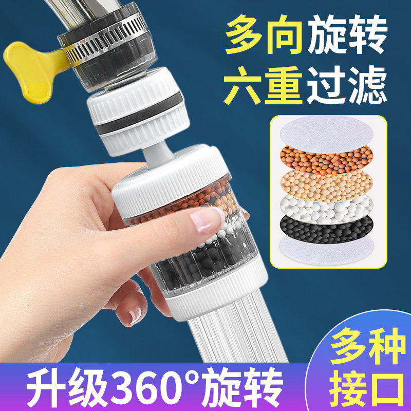 水龙头过滤器防溅神器自来水嘴加长净化器通用花洒厨房家用净