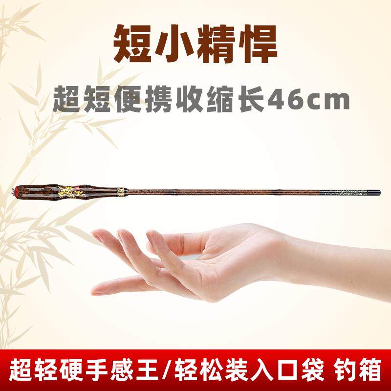 超短节溪流竿28调迷你手杆超轻小型钓鱼竿超细仿竹小物便携鲫
