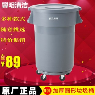 白云户外垃圾桶大号圆形有盖带轮果皮箱酒店物业加厚塑料收纳桶