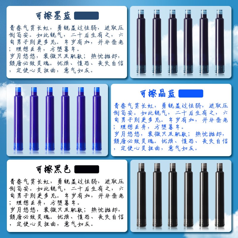 晨光热可擦墨囊晶蓝色热敏易擦黑色小学生替换墨囊钢笔墨水补充液