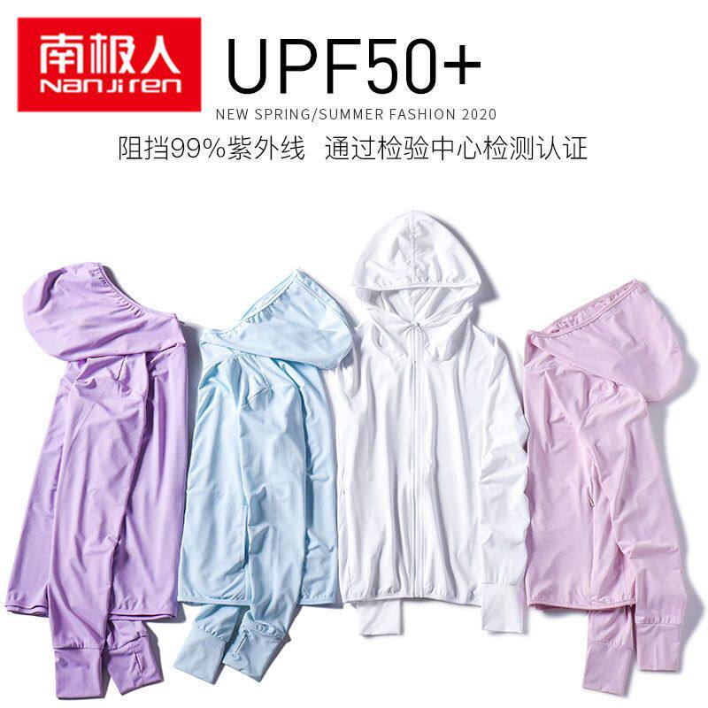 南极人UPF50+户外防晒衣防紫外线透气冰丝弹力皮肤衣服情侣男女款