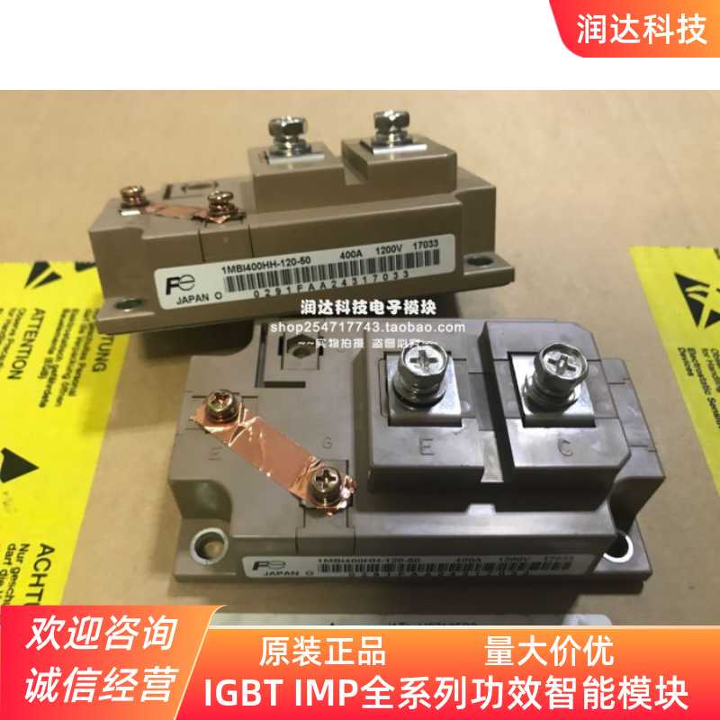1MBI400HH-120-50 1MBI300HH-120L-50 IGBT模块1200V 300/400A