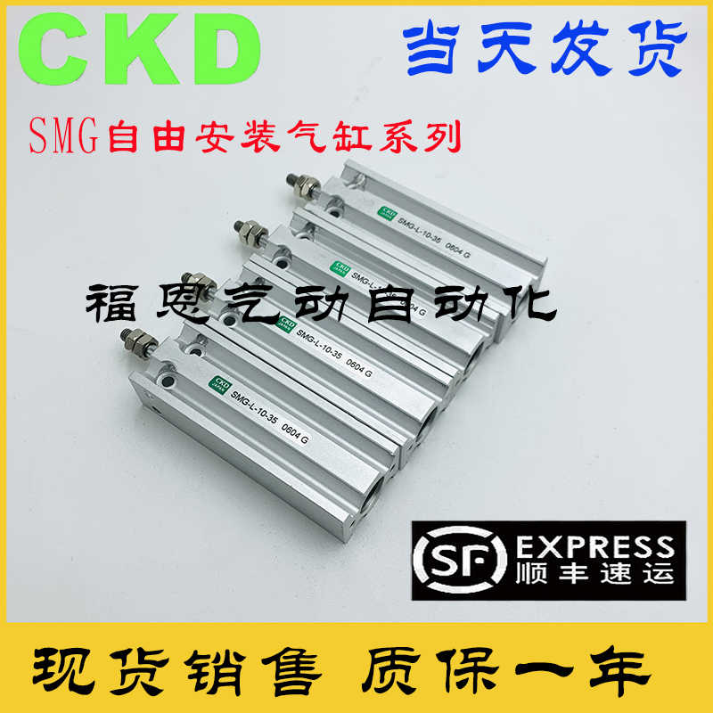 CKD自由安装气缸SMG-10-10 SMG-L-10/16-5/10/15/20/25/30/35/