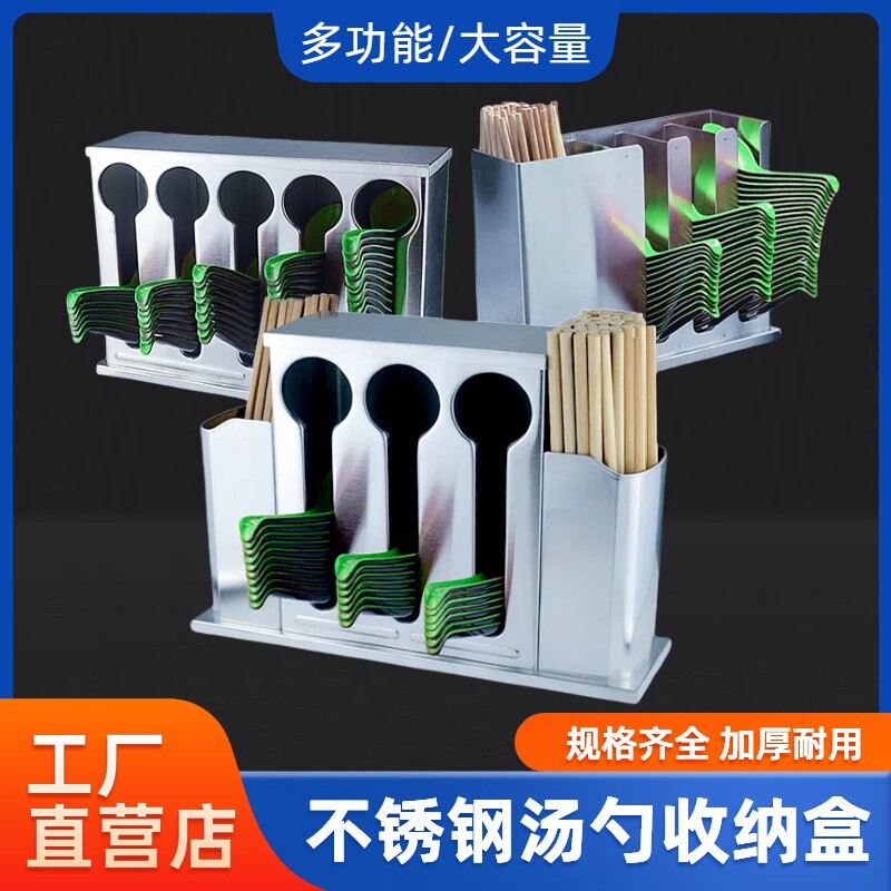 饭店适用不锈钢汤勺收纳盒食堂勺子架广东汤匙盒餐厅筷子筒调羹盒