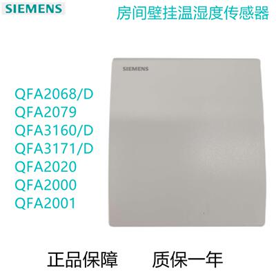 **QFA2060/2068/2079/3160/3171D/2020/9060室内温湿度