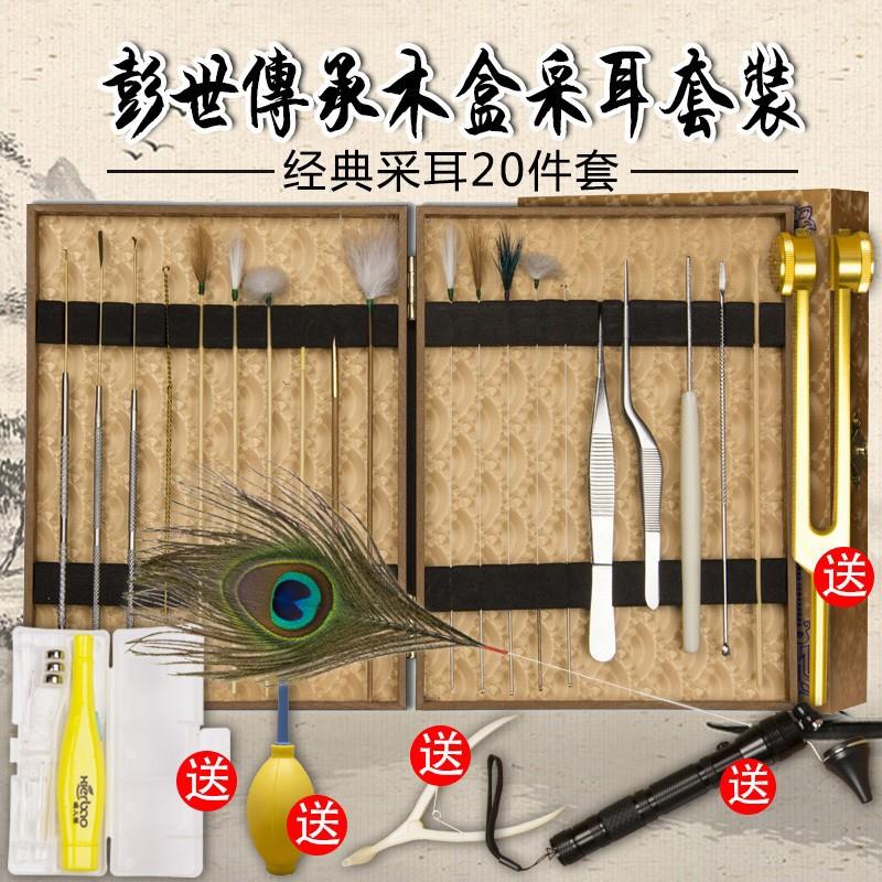 彭世扬州专业掏耳朵掏耳工具套装挖耳朵神器发光耳勺专业采耳