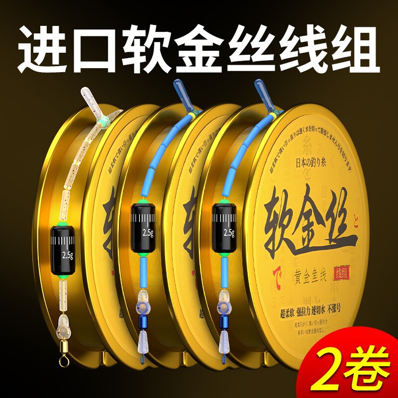 软金丝正高端线组钓鱼线主线成全套台钓专用黑坑竞技鲫鱼套装