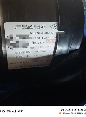 询价~火车轴承353130B有几百套的联系议价