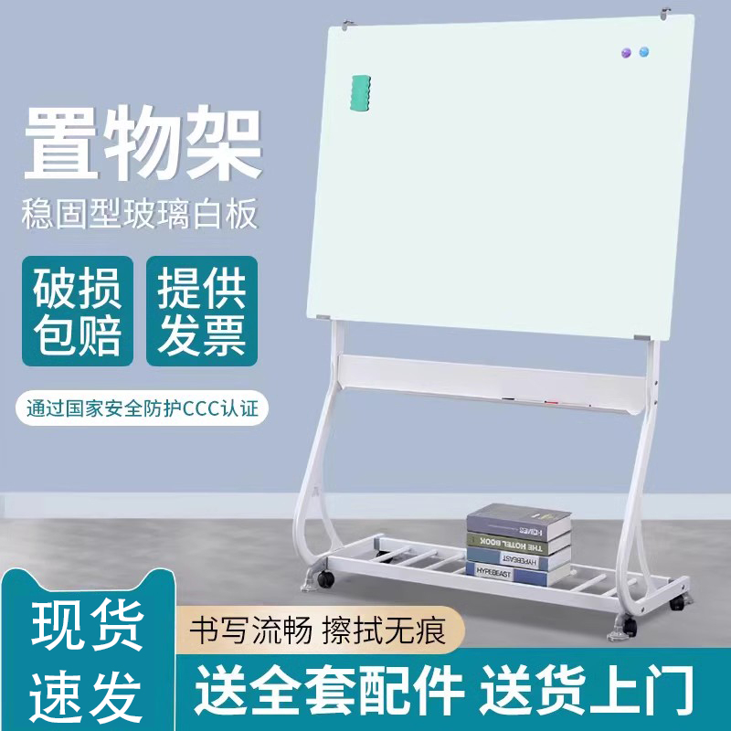 柏可嘉钢化玻璃白板支架式家用培训会议教学黑板移动白板黑色