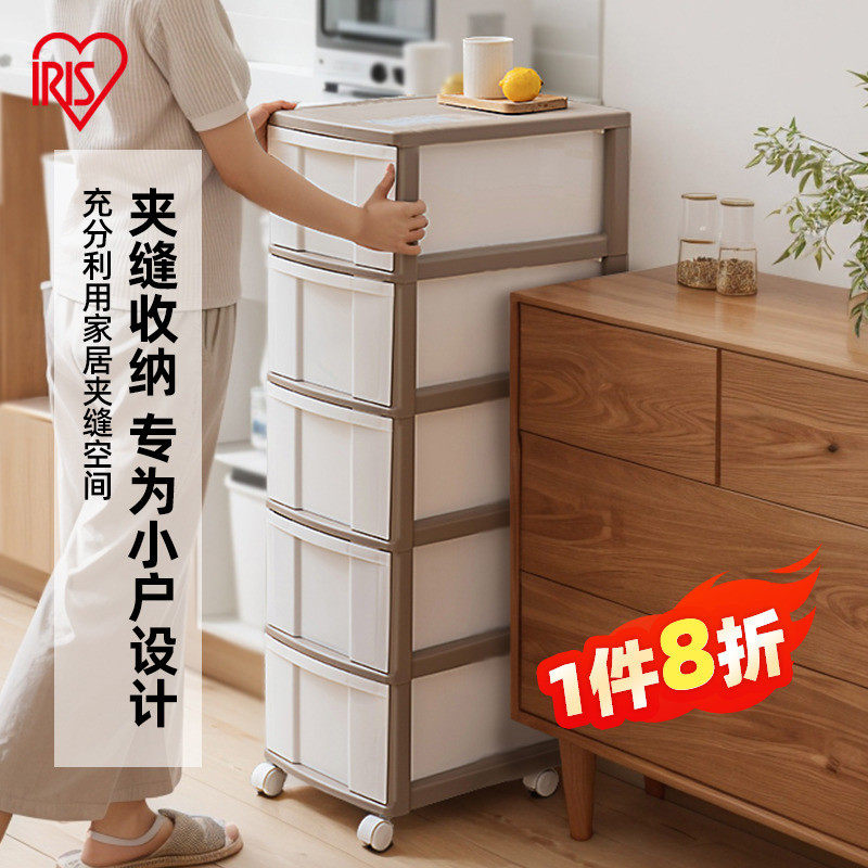 爱丽思夹缝收纳柜家用衣服置物整理柜储物盒塑料收纳箱抽屉式衣柜