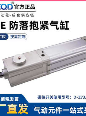 带锁防落气缸BSE系列抱紧气缸BSE125*200X600*700*800*900*1000