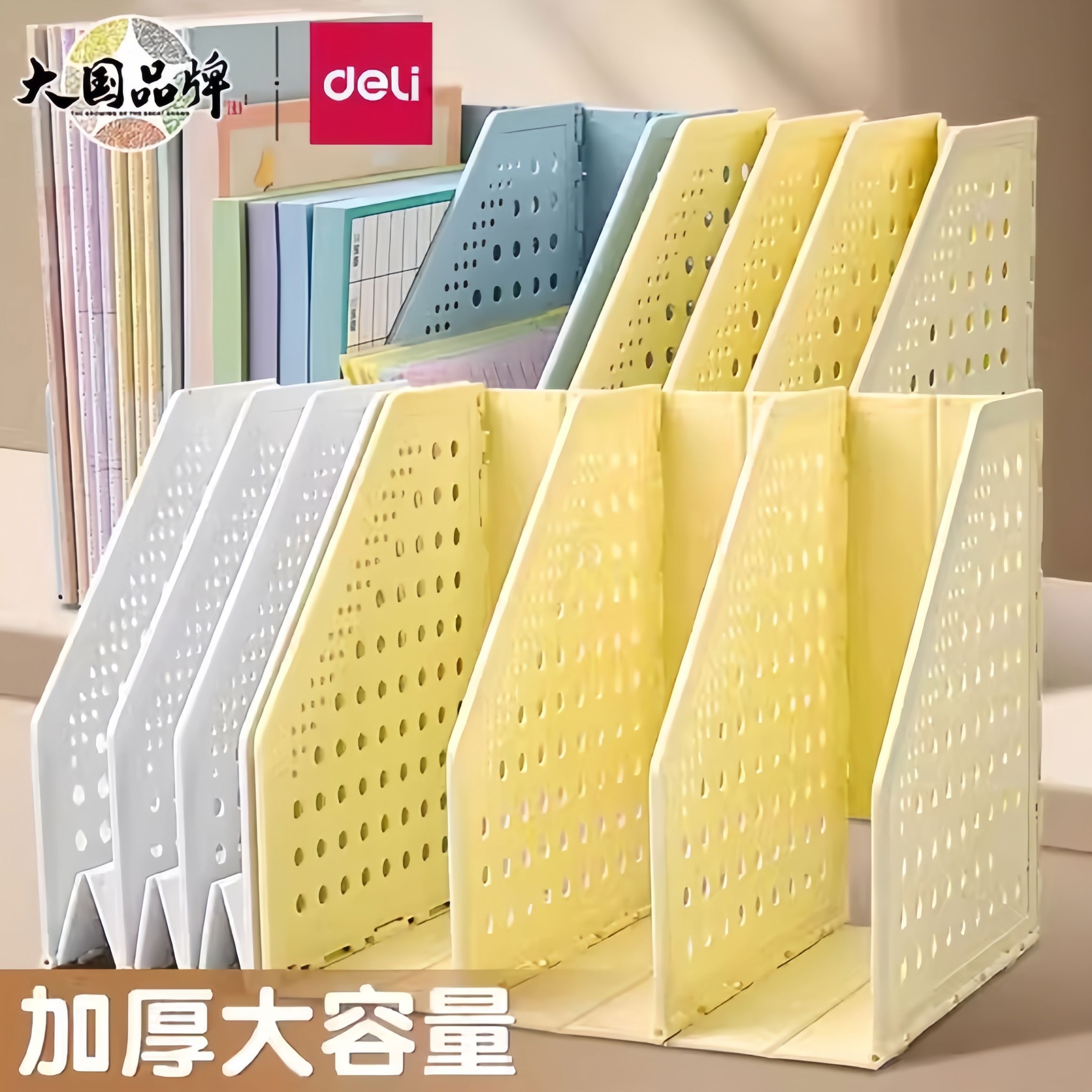 得力文件栏可折叠文件架书立文件框桌面文具收纳书架彩色三联