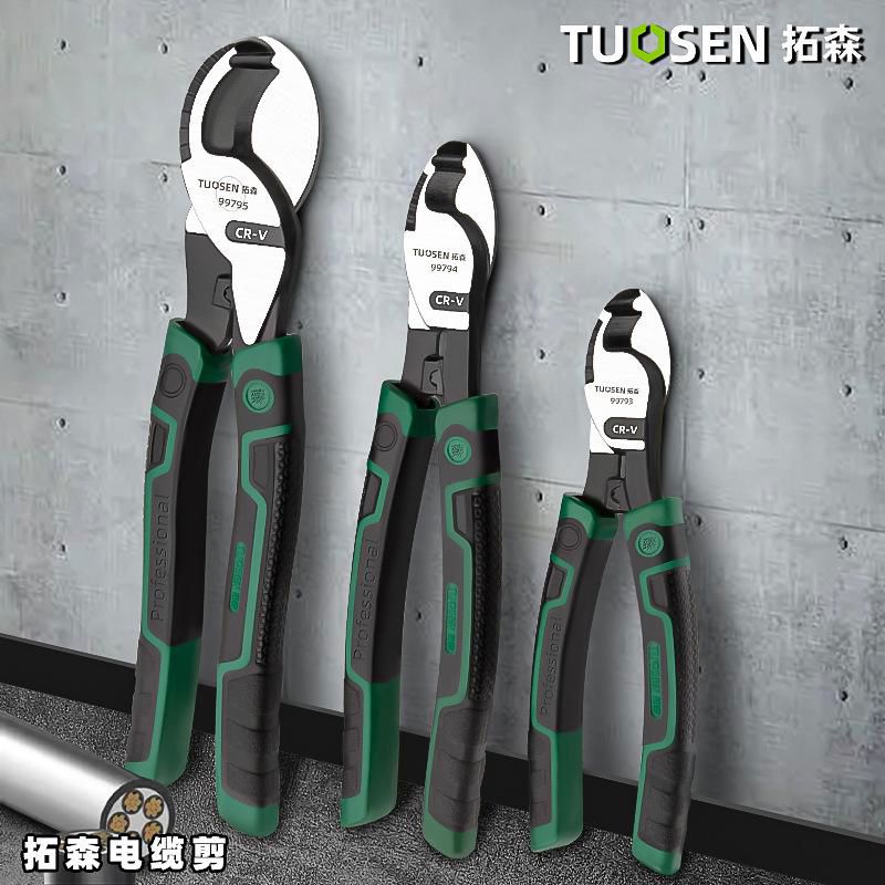 拓森电缆剪刀6寸8寸10寸剪线钳电线剪刀钳剥线钳断线钳电工钳