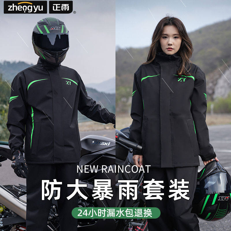 摩托车雨衣骑行套装成人男款女款分体全身防暴雨外卖骑手防雨