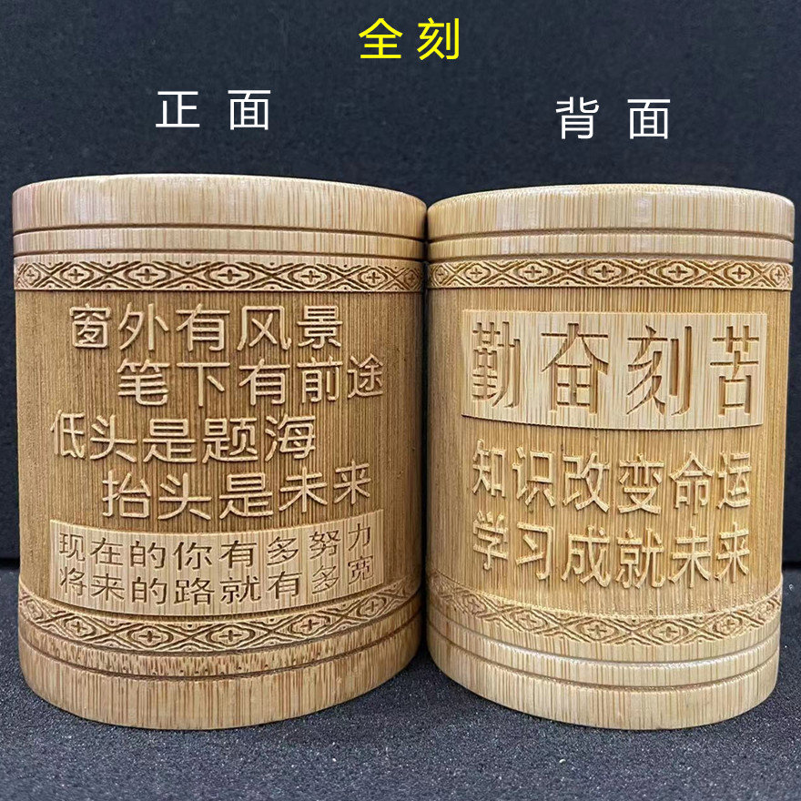 圆形竹刻笔筒学习励志笔筒办公桌面创意时尚大容量收纳盒成年