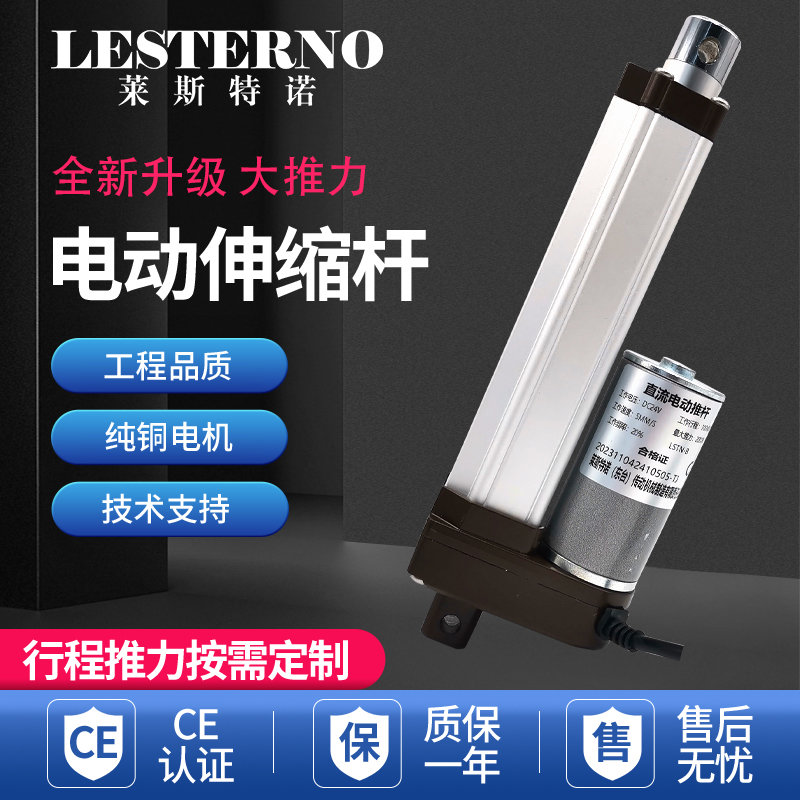 电动推杆电机扫地机密室伸缩杆往复直线12V24V雾炮车智能垃圾桶专
