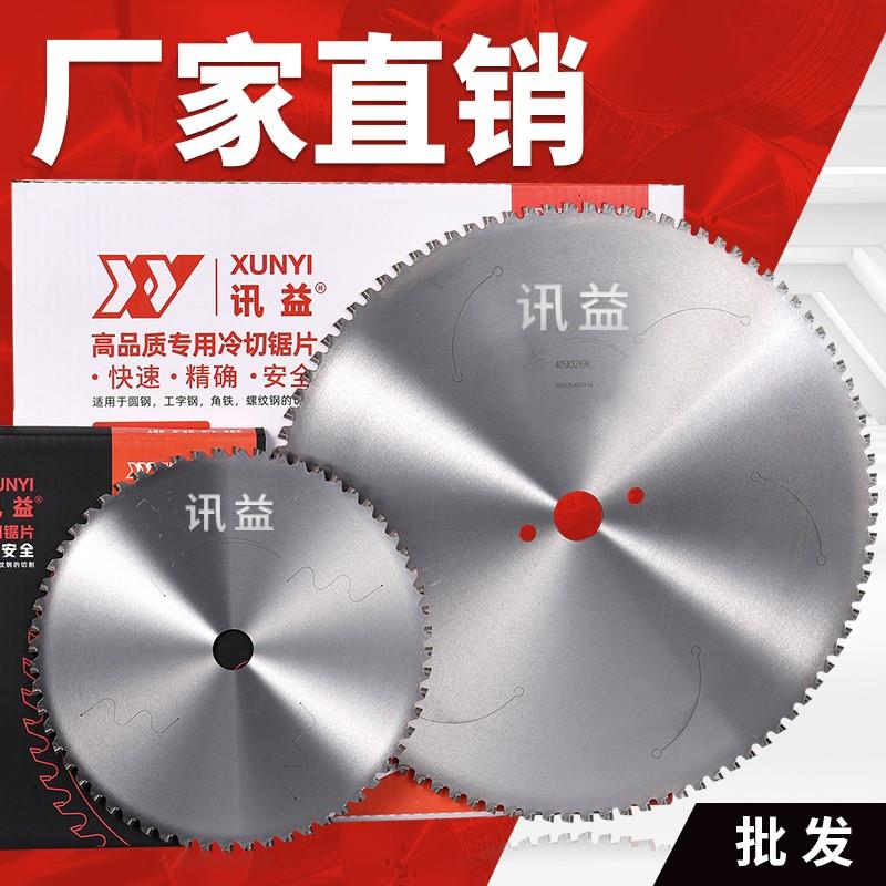 讯益金属冷切锯片冷却手持钢筋4寸1030切铁切割机16寸冷切机